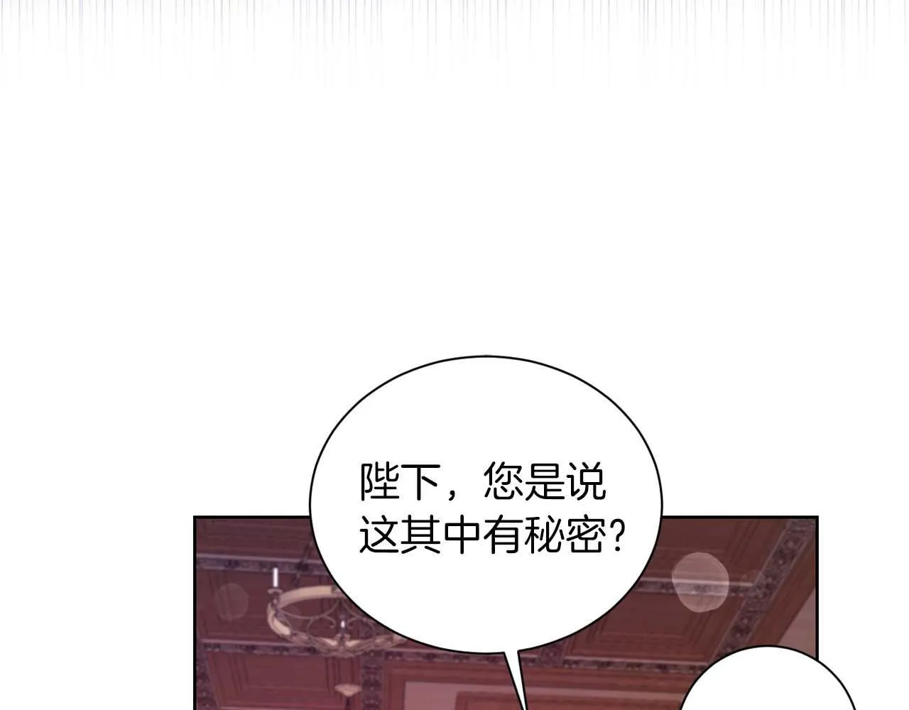 第7话 不信任的皇帝 第159页