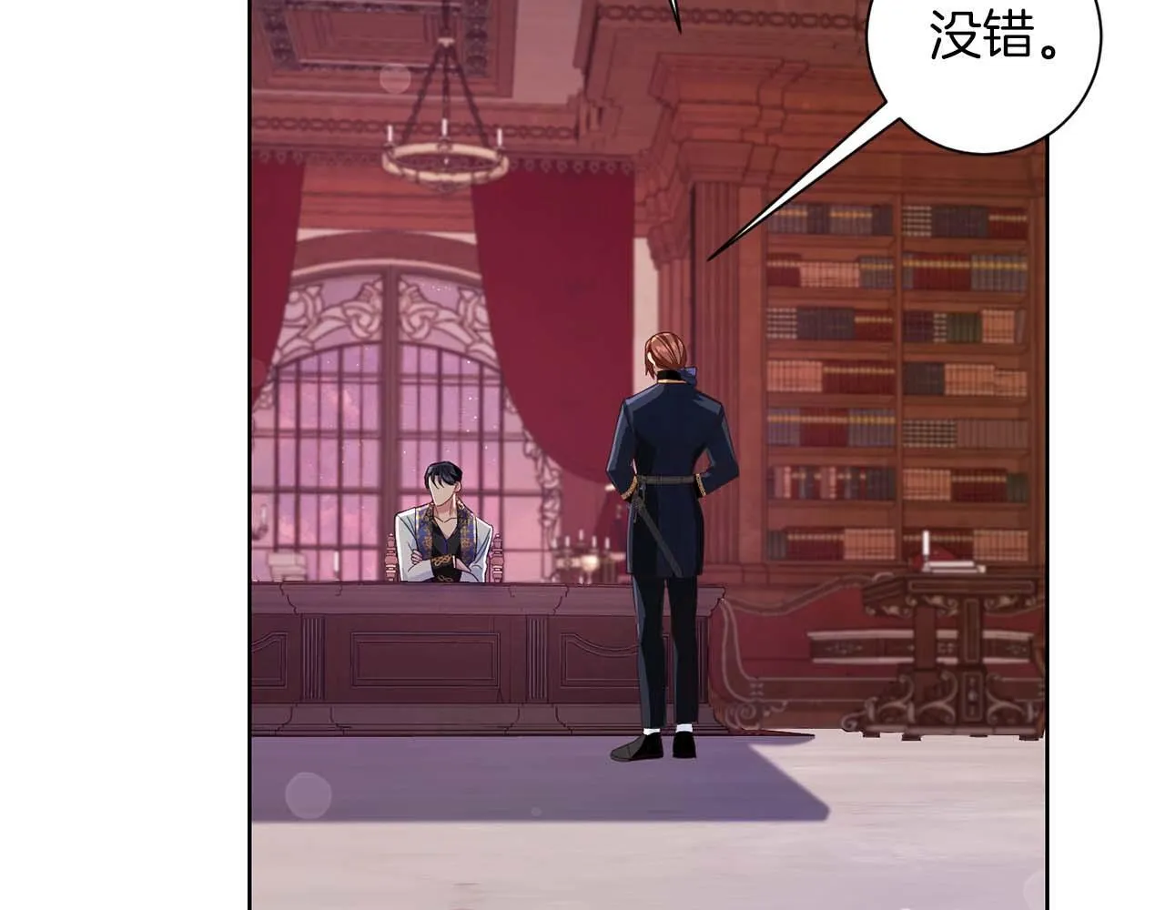 第7话 不信任的皇帝 第160页