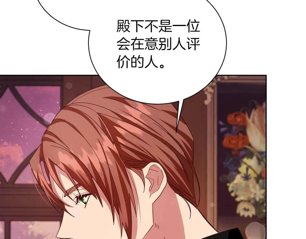 第7话 不信任的皇帝 第162页