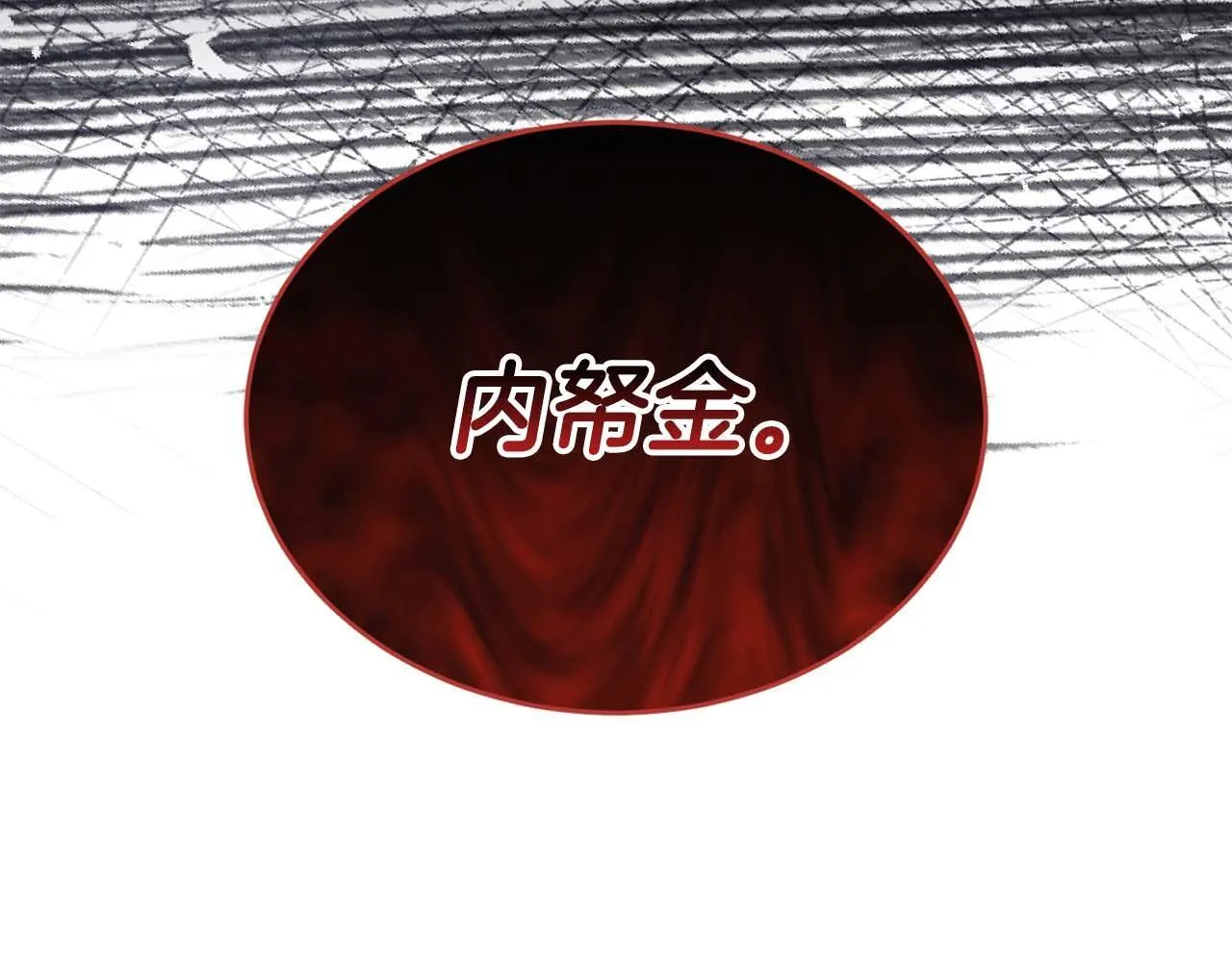 第7话 不信任的皇帝 第174页