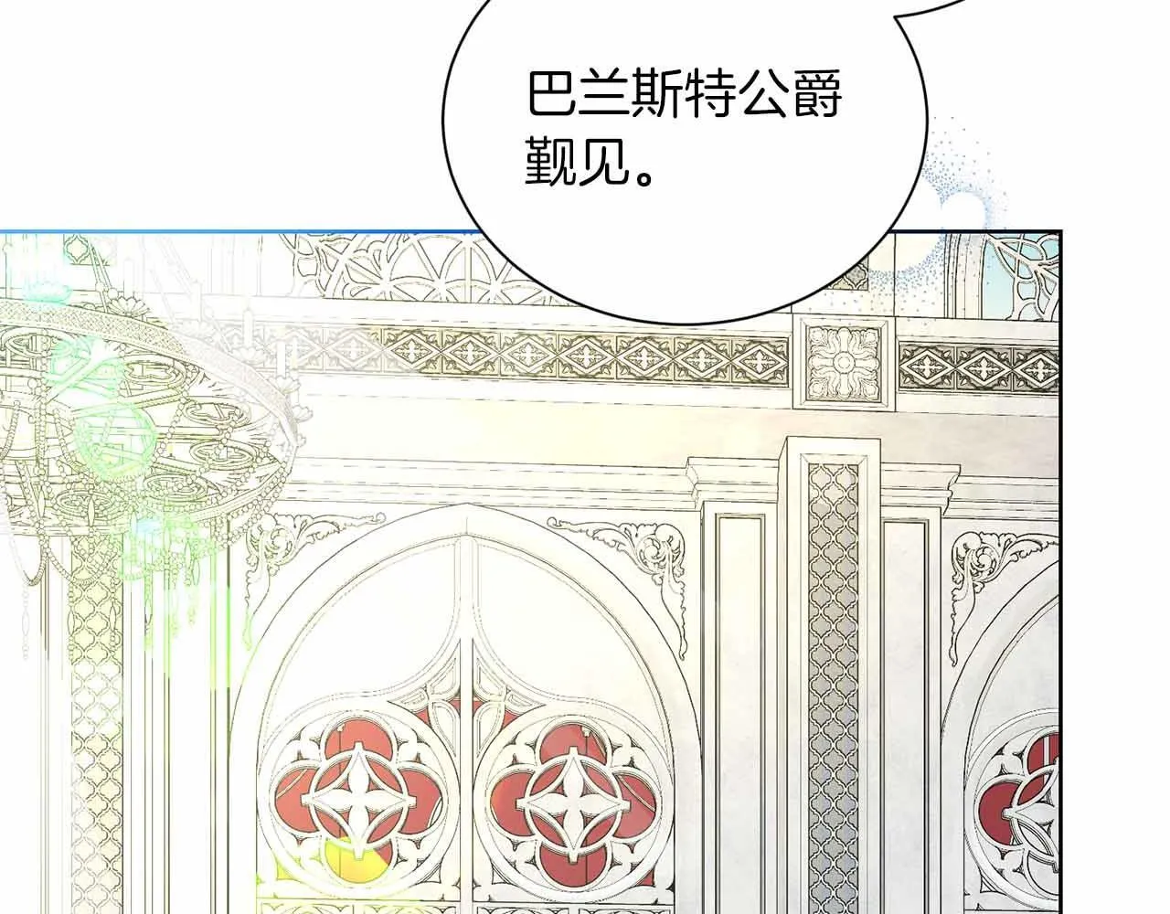 第8话 私房钱不足的皇后 第6页