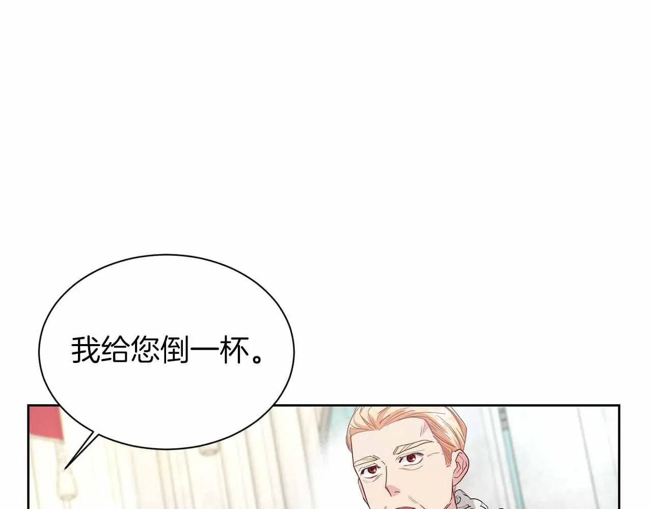 第8话 私房钱不足的皇后 第15页