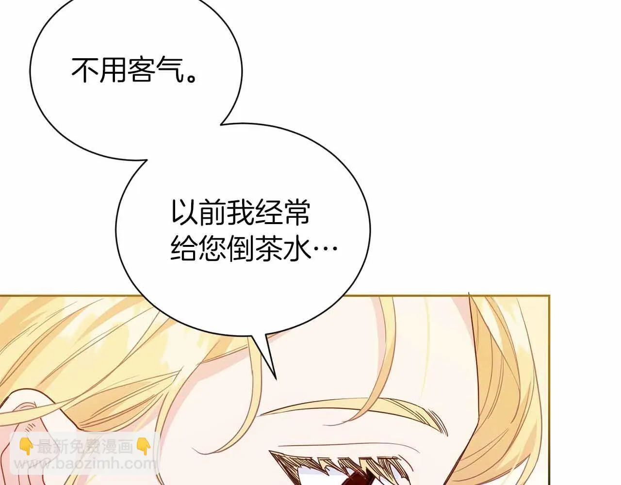 第8话 私房钱不足的皇后 第18页