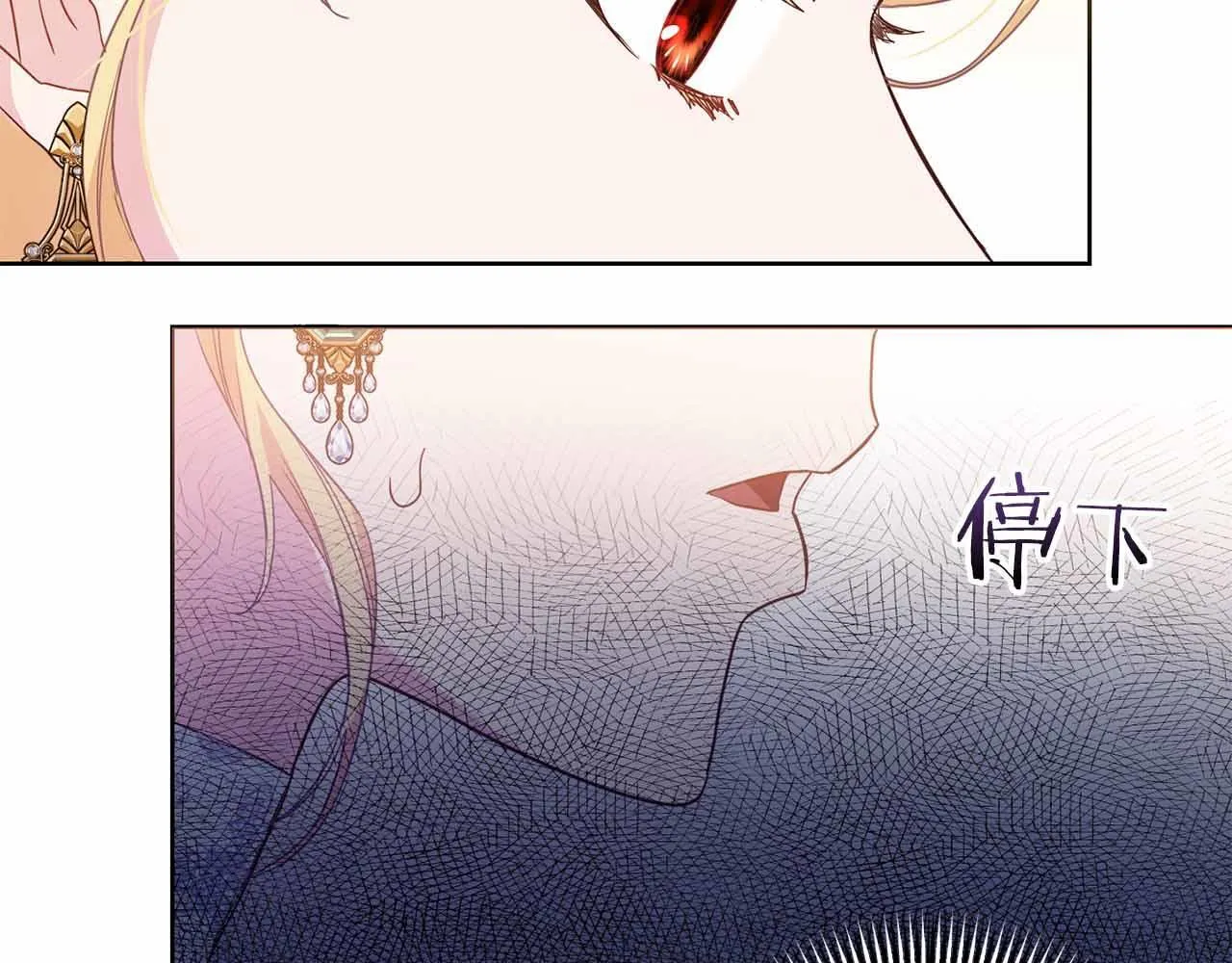 第8话 私房钱不足的皇后 第19页