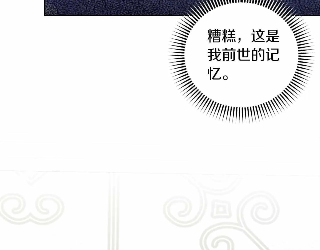 第8话 私房钱不足的皇后 第20页