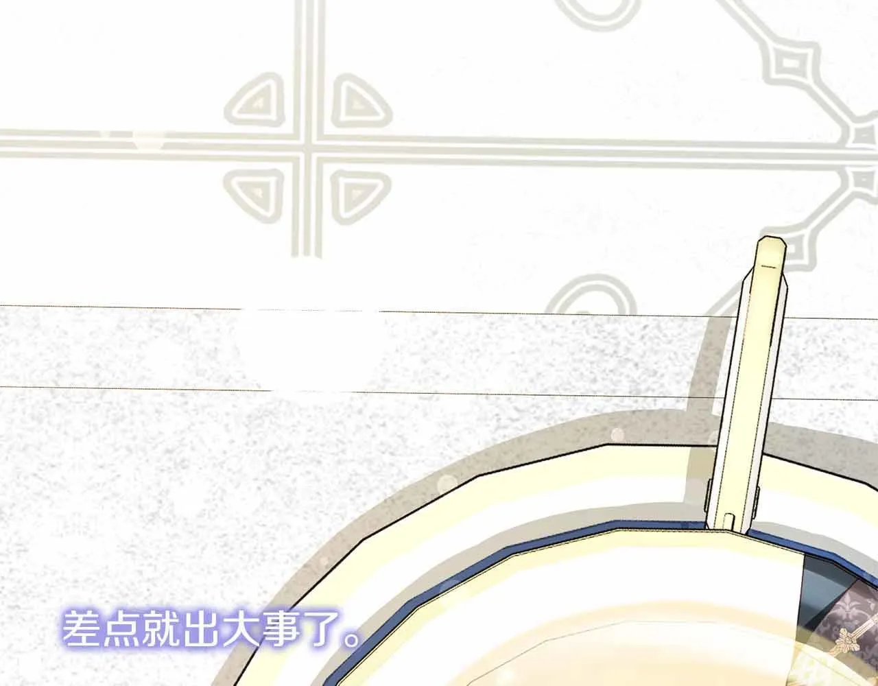 第8话 私房钱不足的皇后 第21页