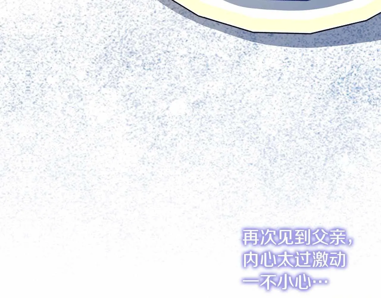 第8话 私房钱不足的皇后 第23页
