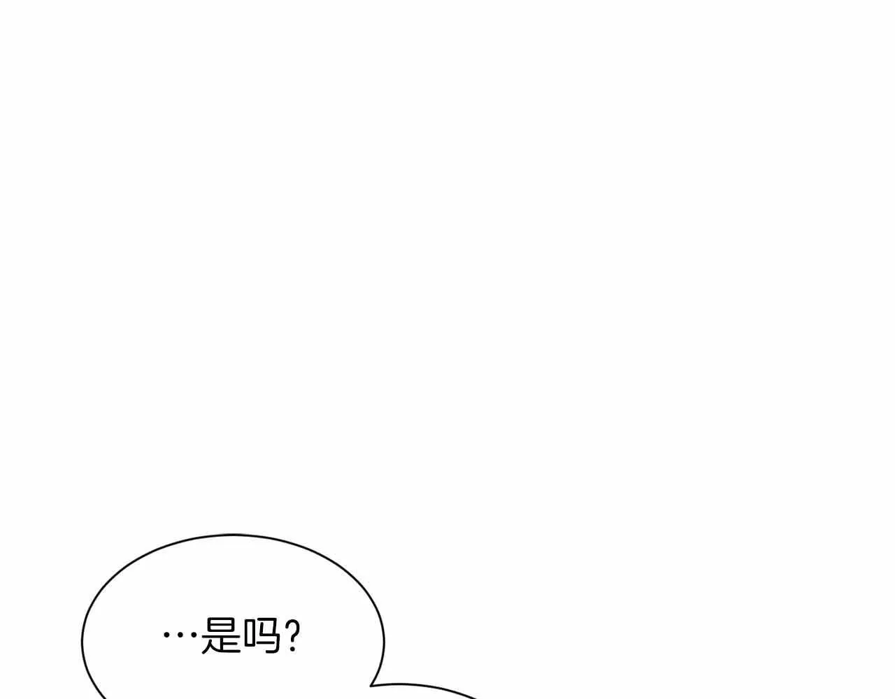 第8话 私房钱不足的皇后 第28页