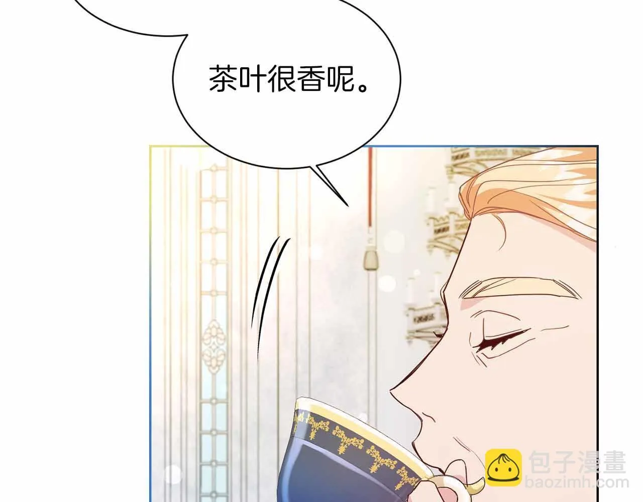 第8话 私房钱不足的皇后 第29页