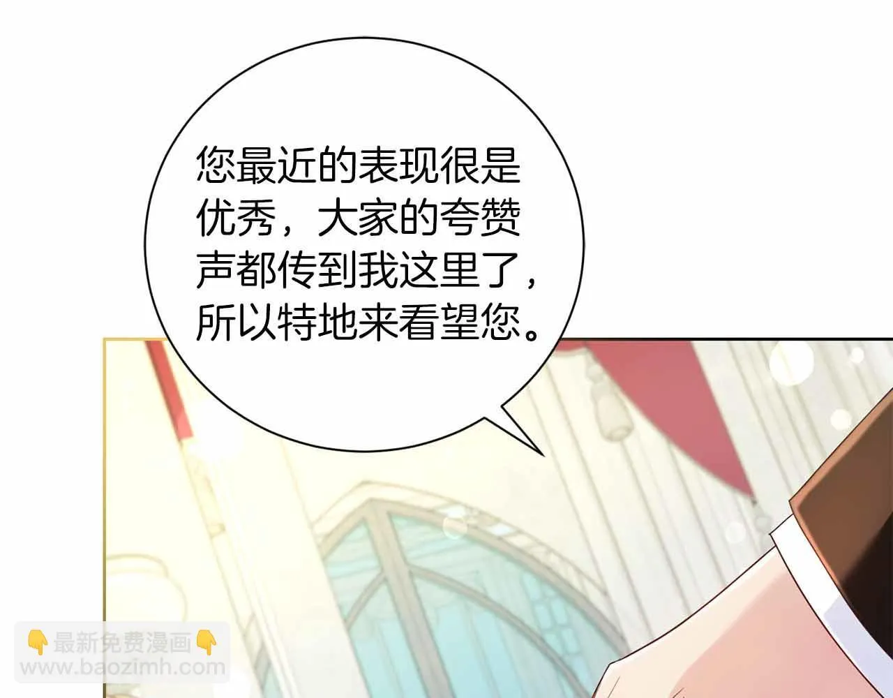 第8话 私房钱不足的皇后 第36页