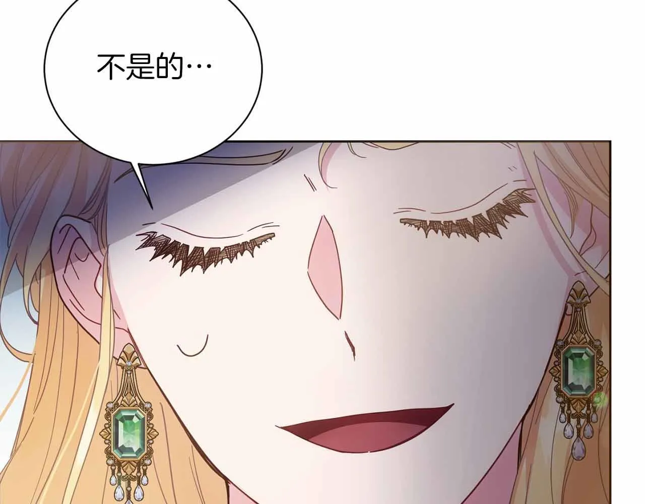 第8话 私房钱不足的皇后 第45页