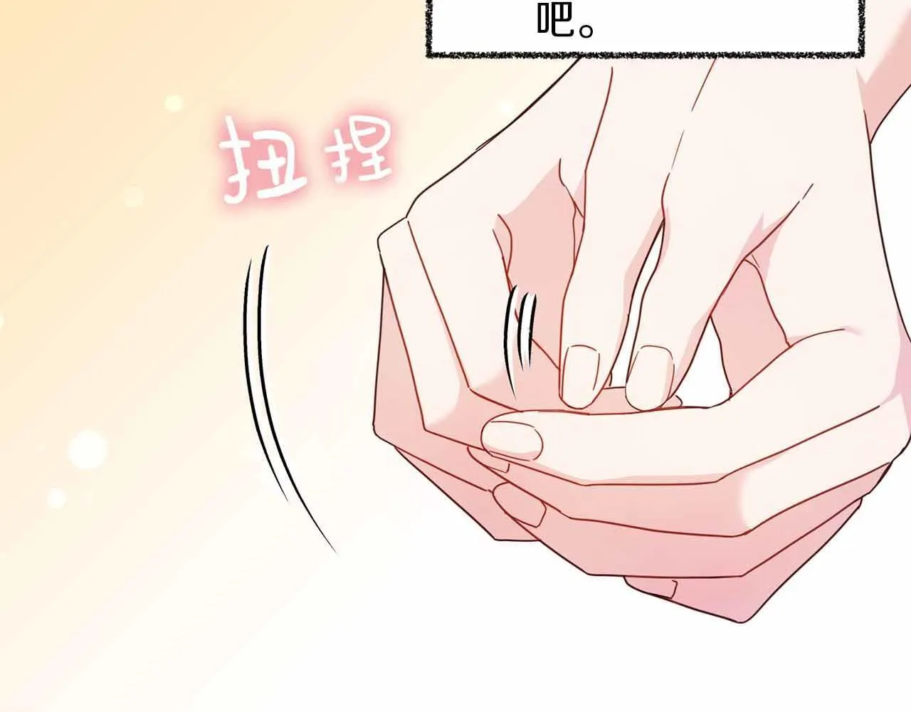 第8话 私房钱不足的皇后 第47页