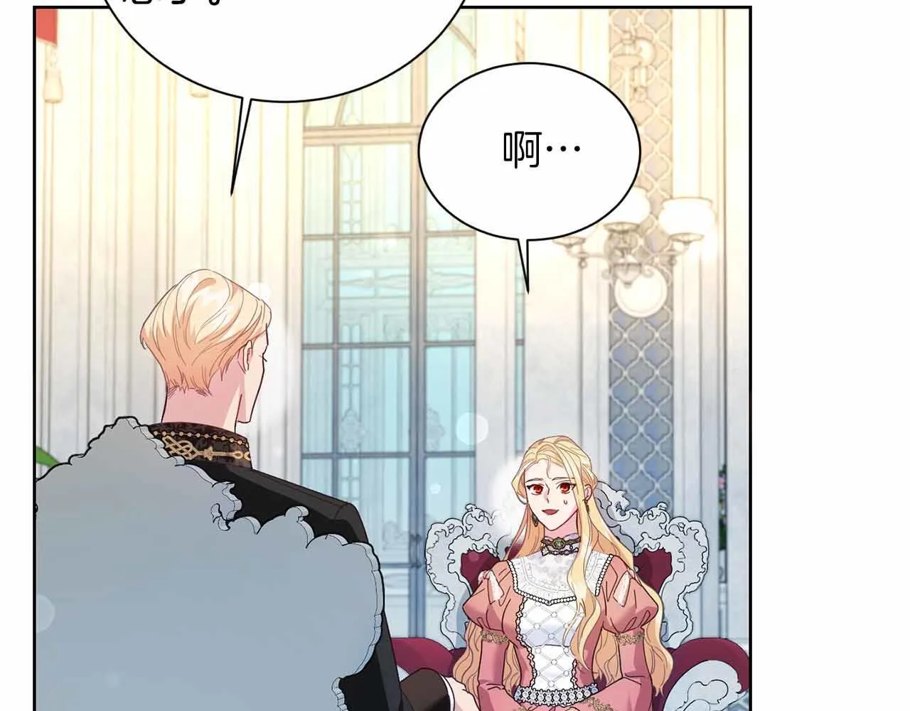 第8话 私房钱不足的皇后 第56页