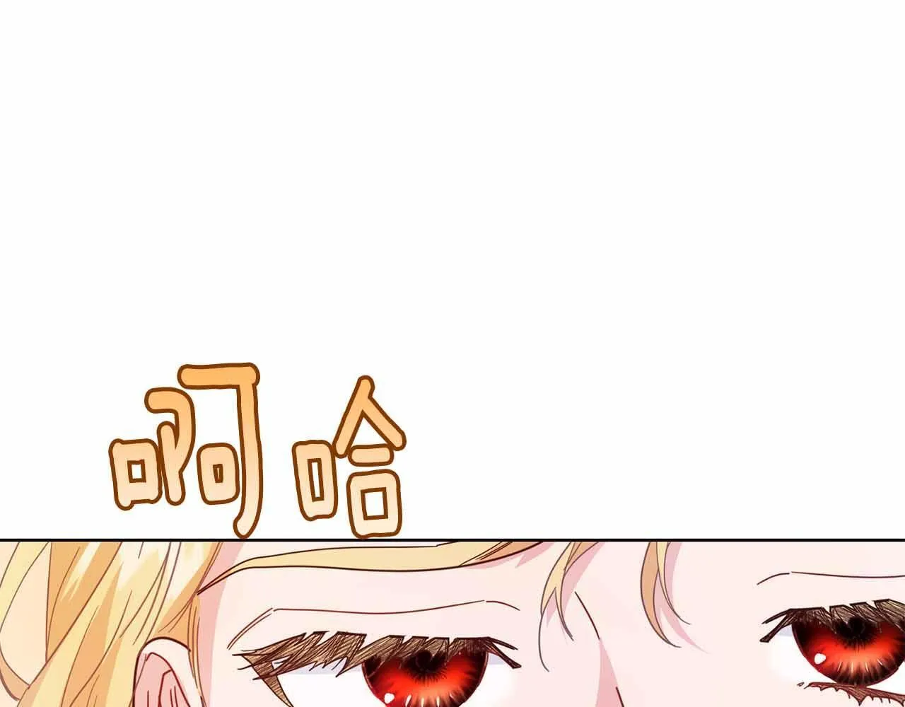 第8话 私房钱不足的皇后 第61页