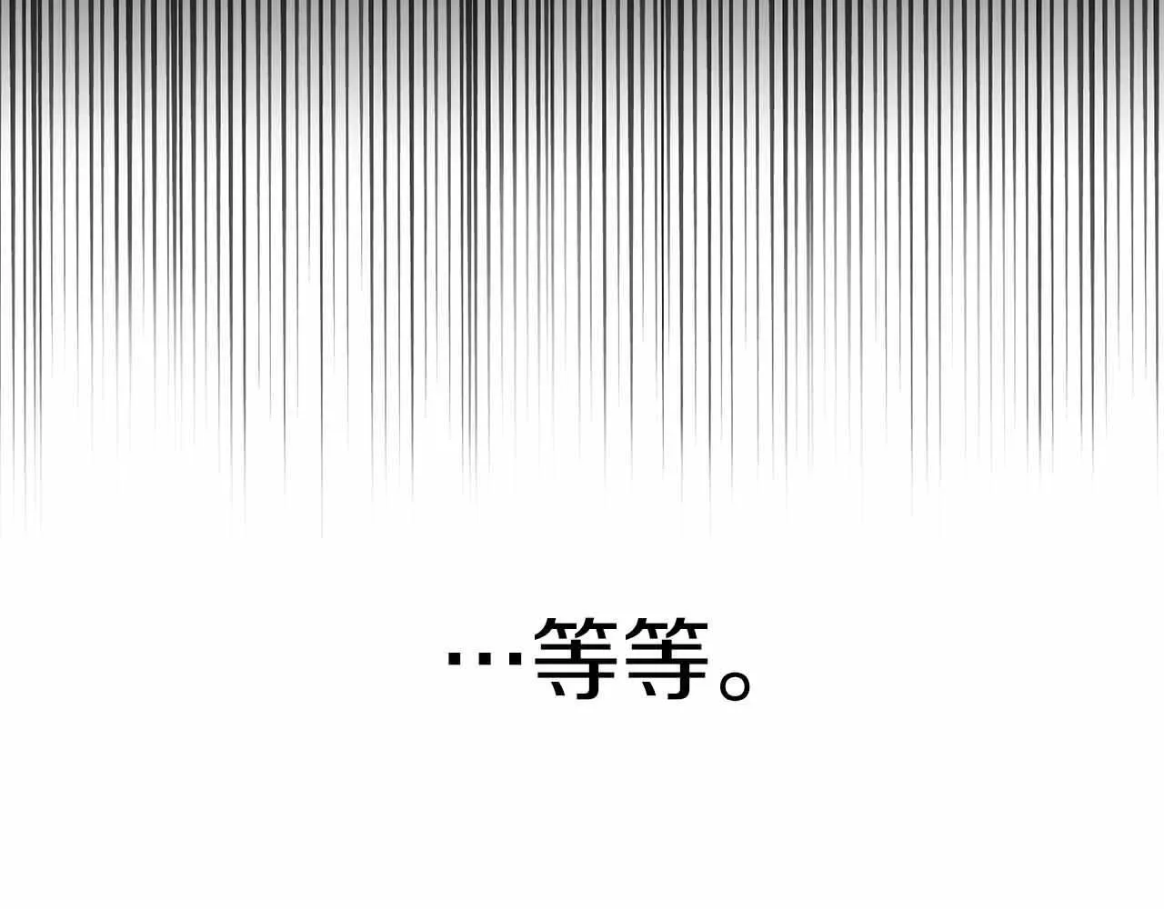 第8话 私房钱不足的皇后 第72页