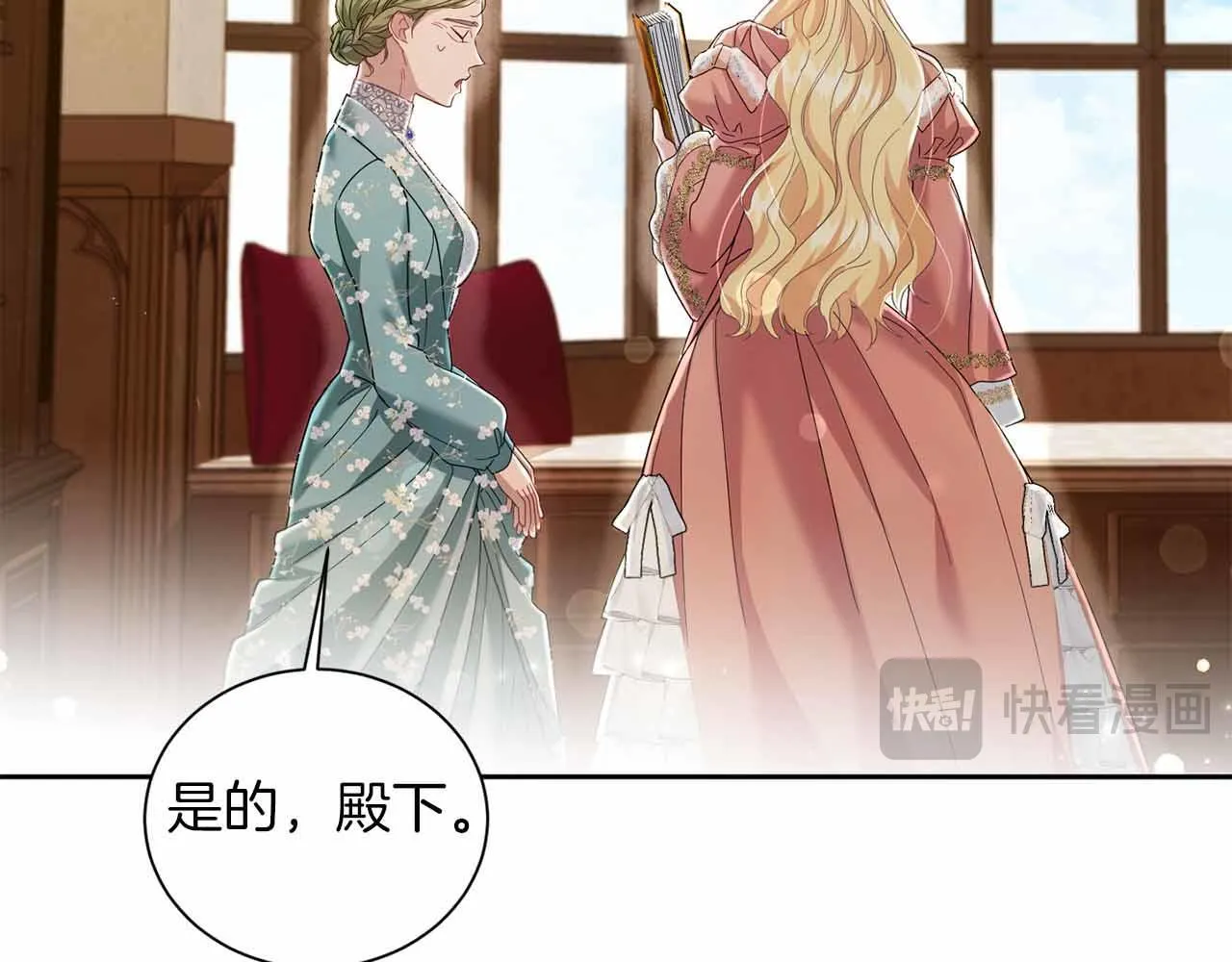 第8话 私房钱不足的皇后 第85页