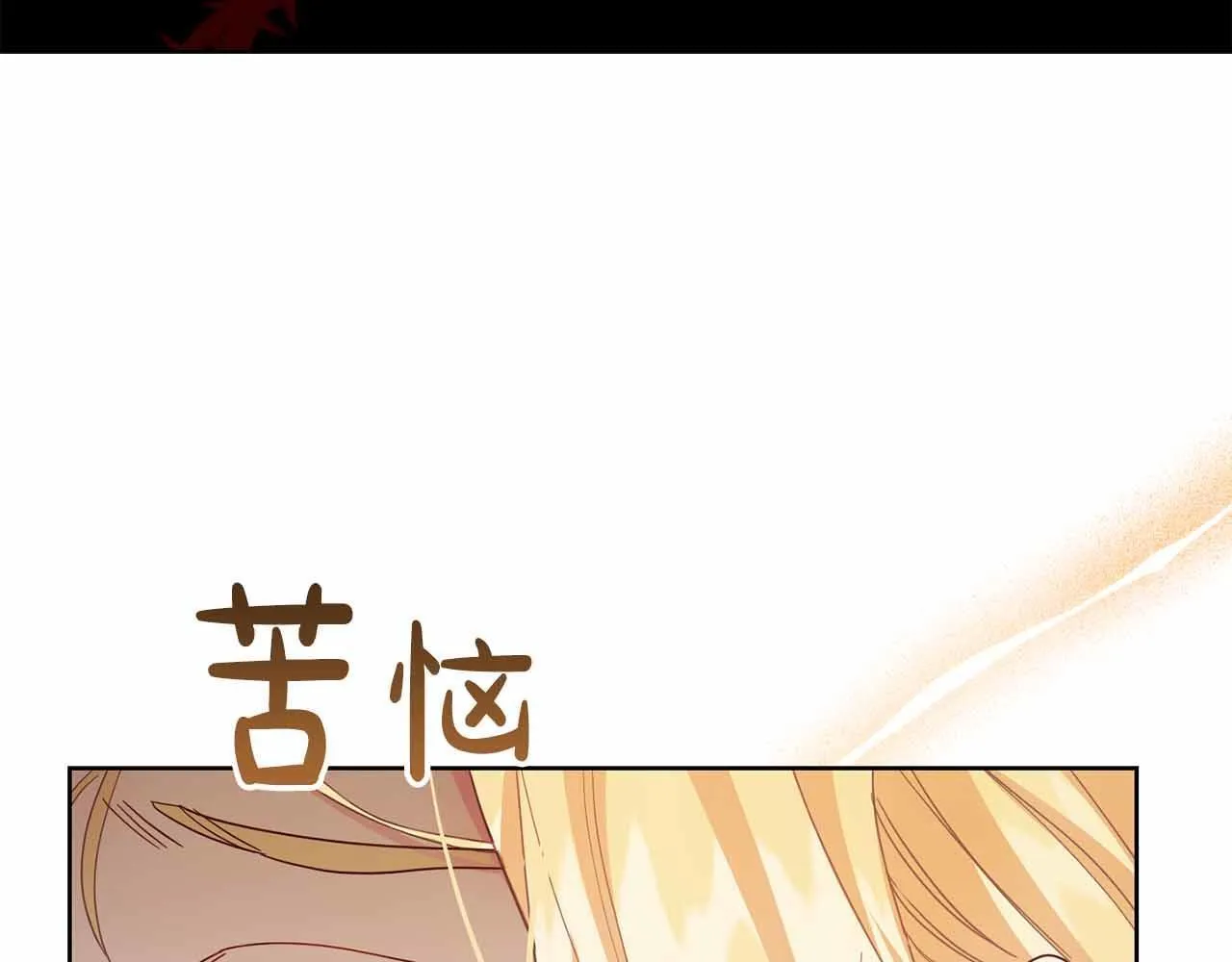 第8话 私房钱不足的皇后 第93页