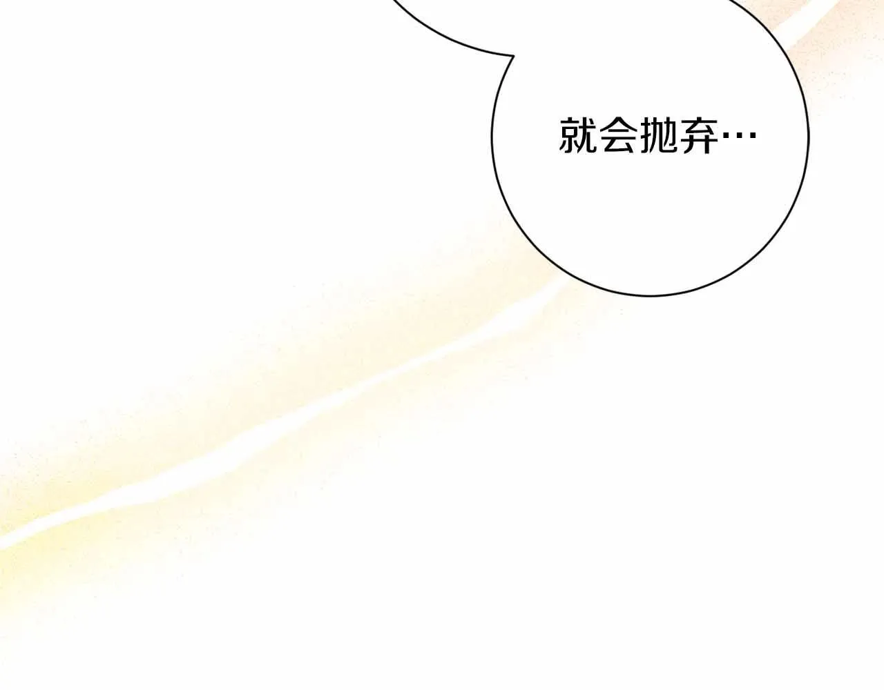 第8话 私房钱不足的皇后 第95页