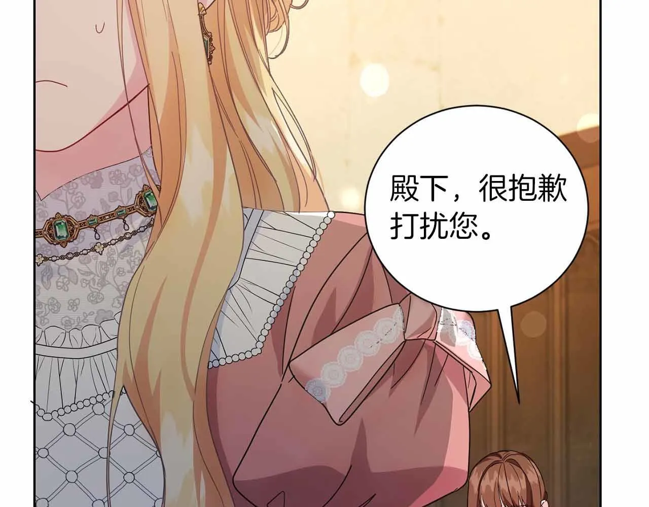 第8话 私房钱不足的皇后 第97页