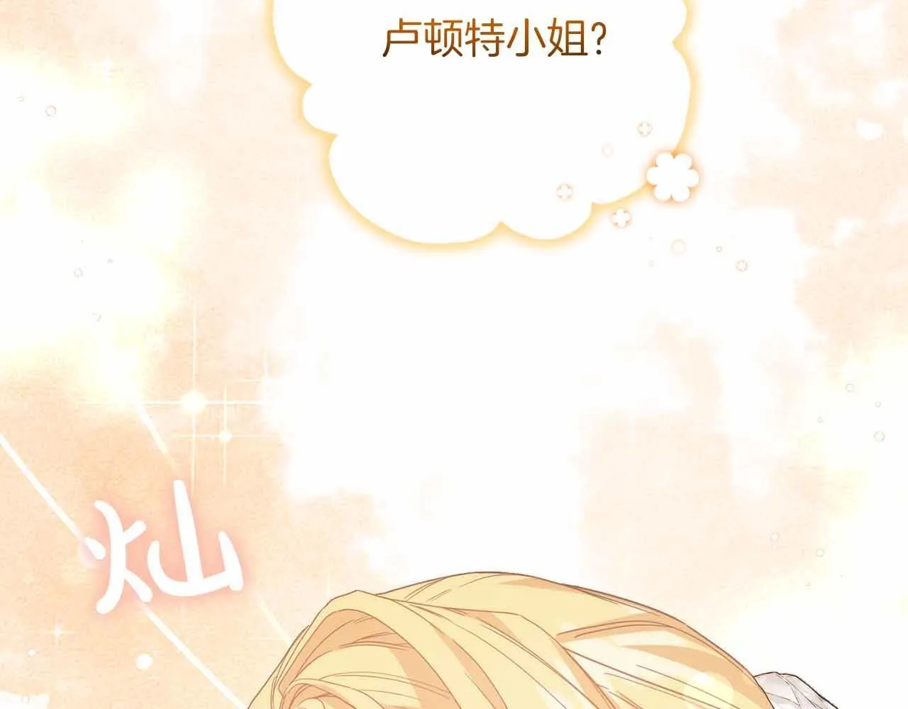第8话 私房钱不足的皇后 第101页