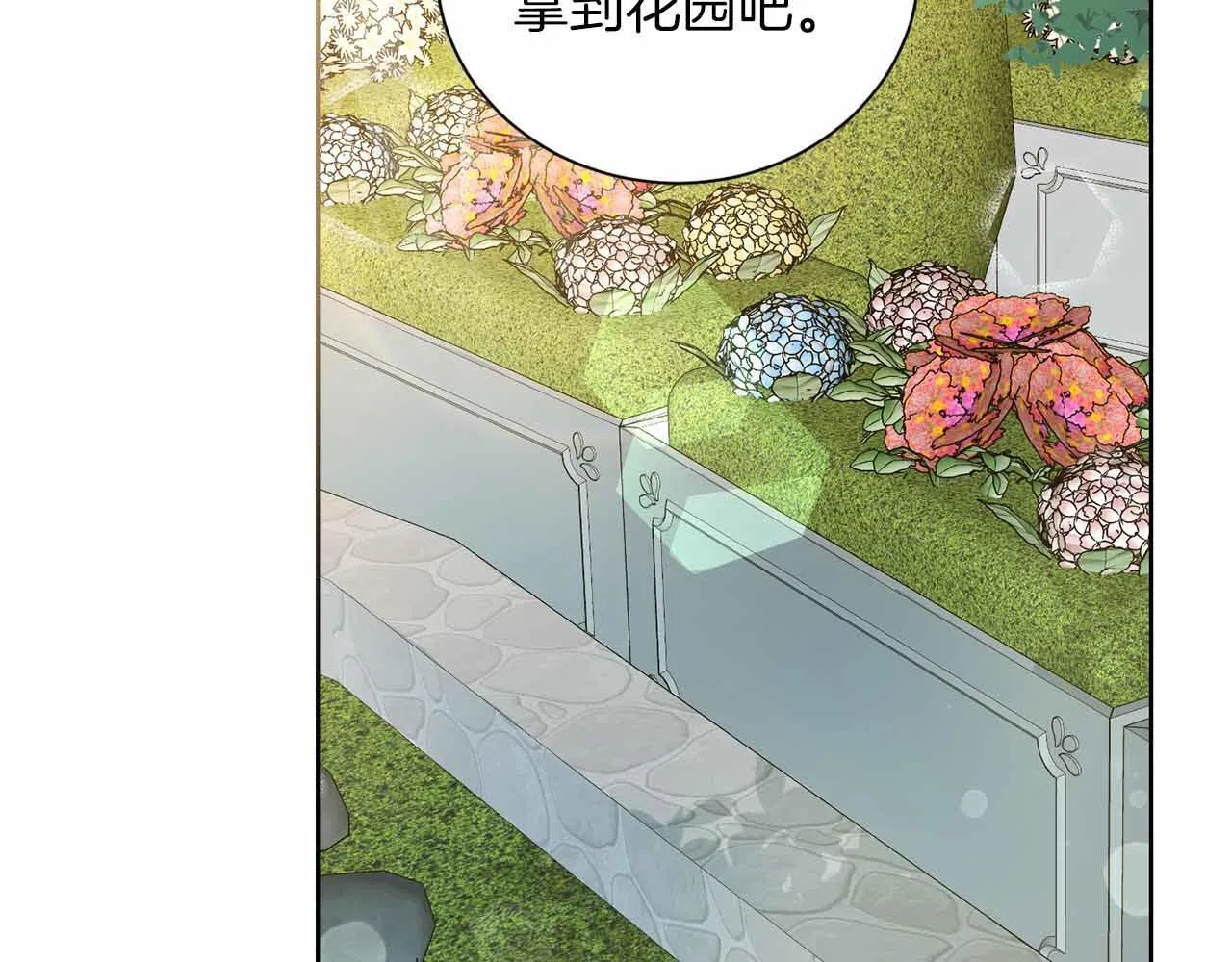 第8话 私房钱不足的皇后 第106页