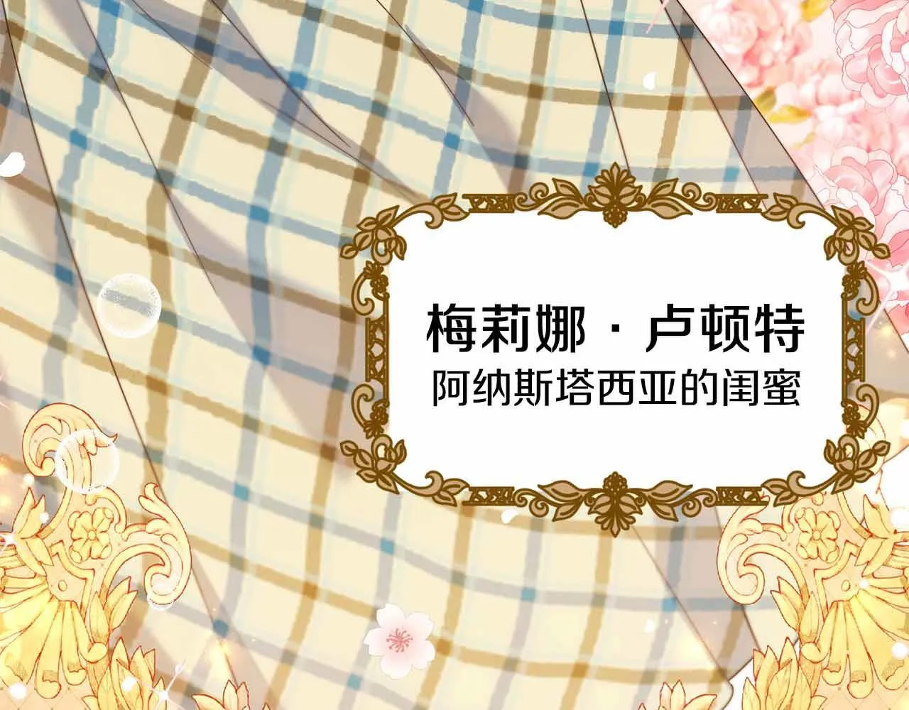 第8话 私房钱不足的皇后 第114页