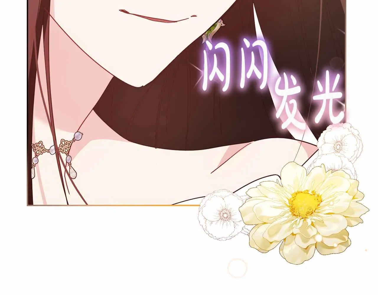 第8话 私房钱不足的皇后 第117页