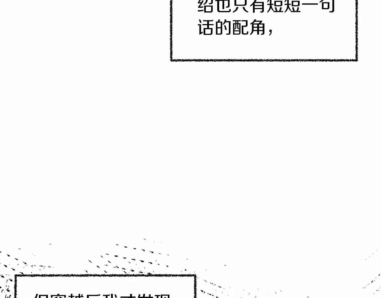 第8话 私房钱不足的皇后 第122页