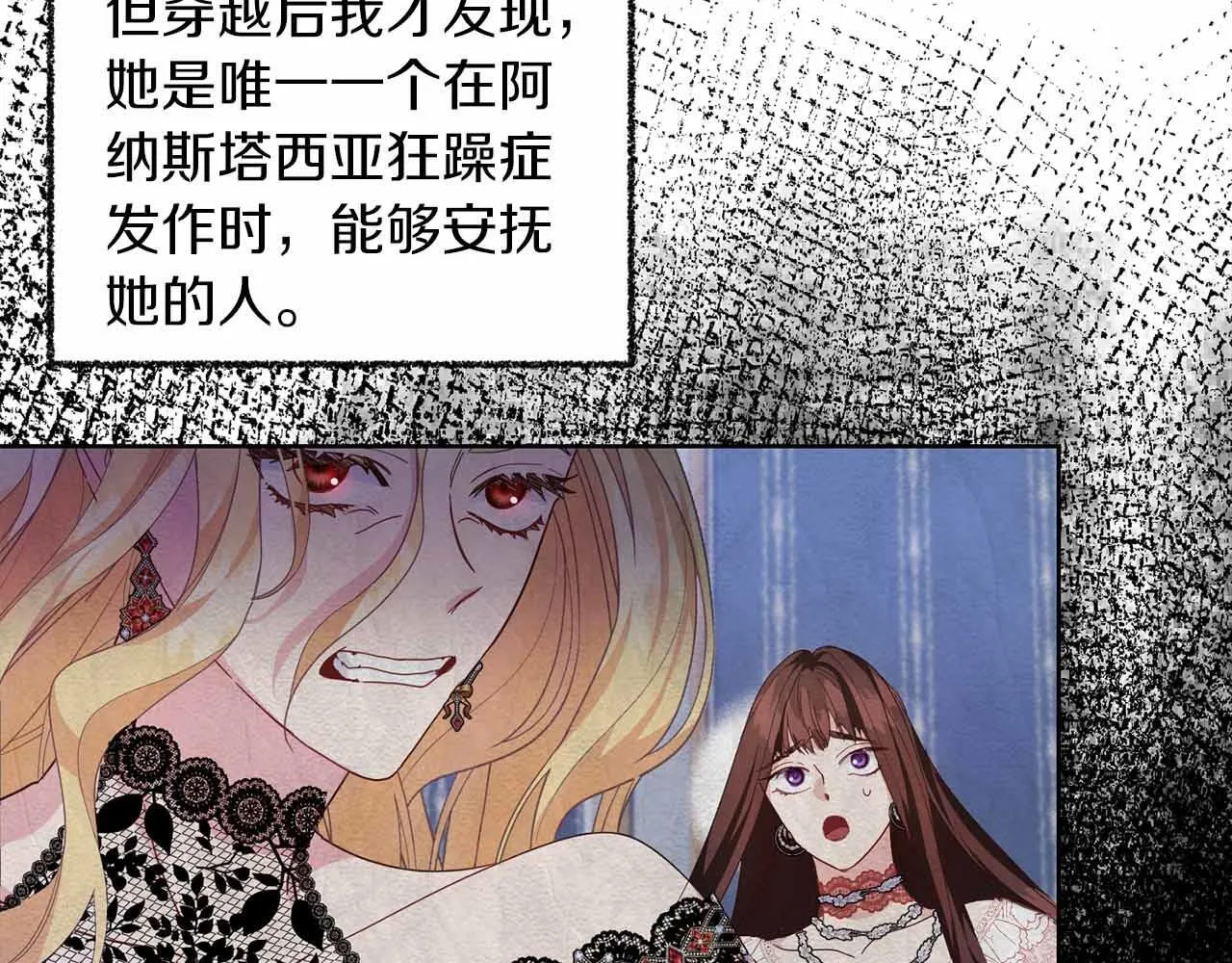 第8话 私房钱不足的皇后 第123页