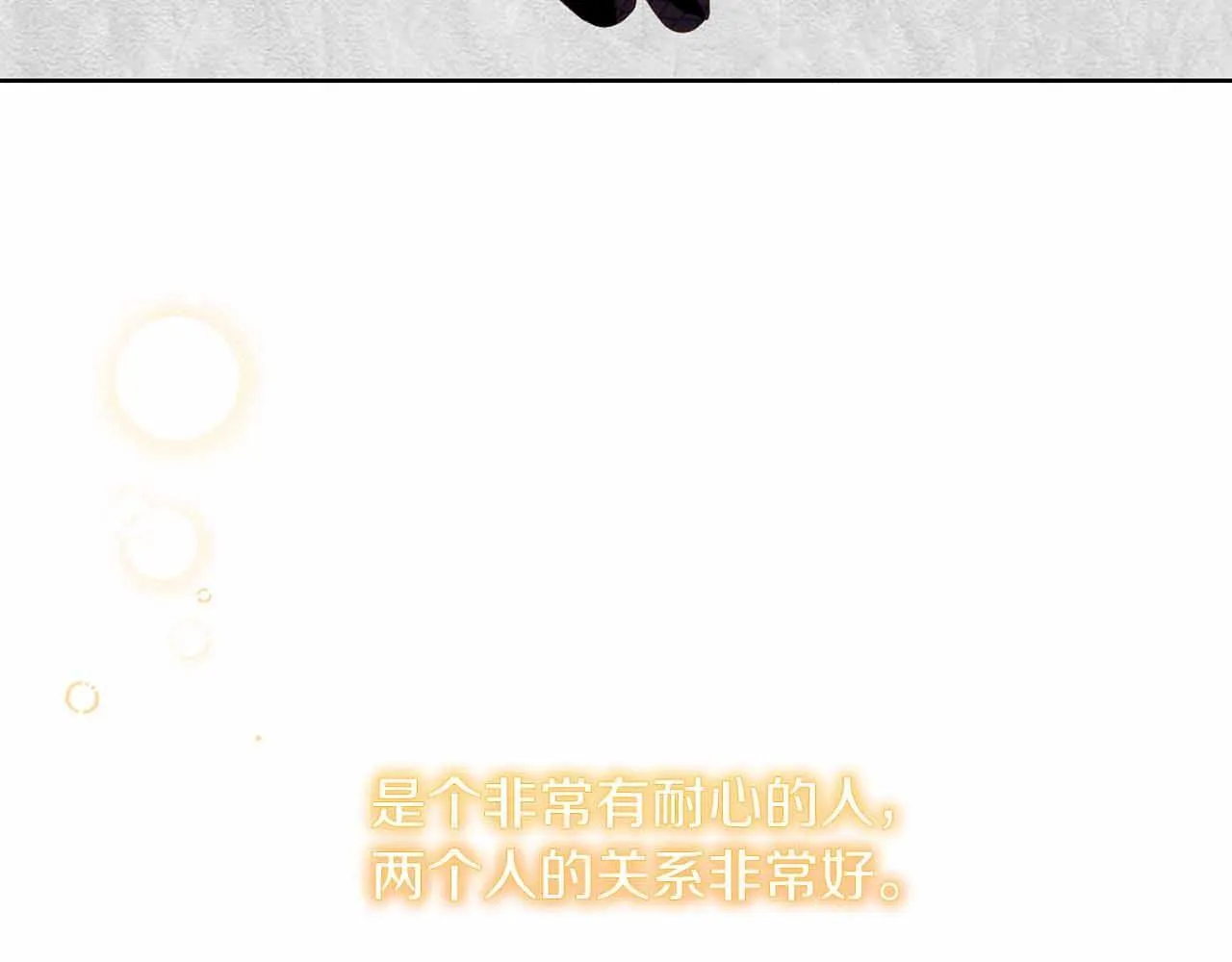 第8话 私房钱不足的皇后 第127页