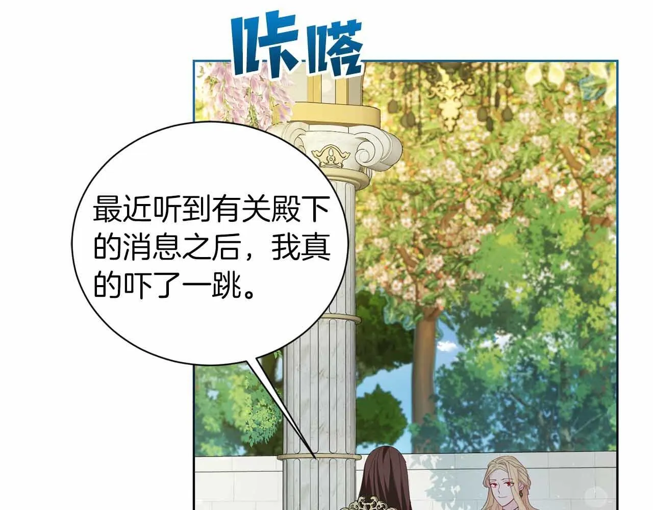 第8话 私房钱不足的皇后 第129页