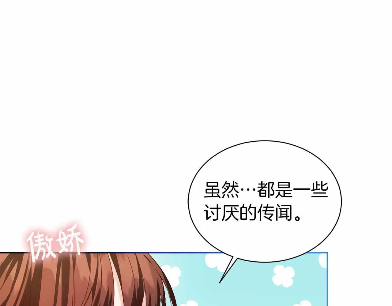 第8话 私房钱不足的皇后 第131页