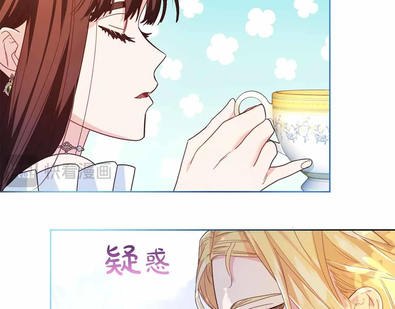 第8话 私房钱不足的皇后 第132页