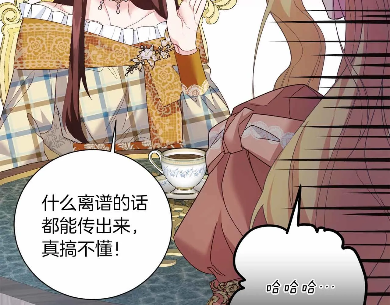 第8话 私房钱不足的皇后 第136页
