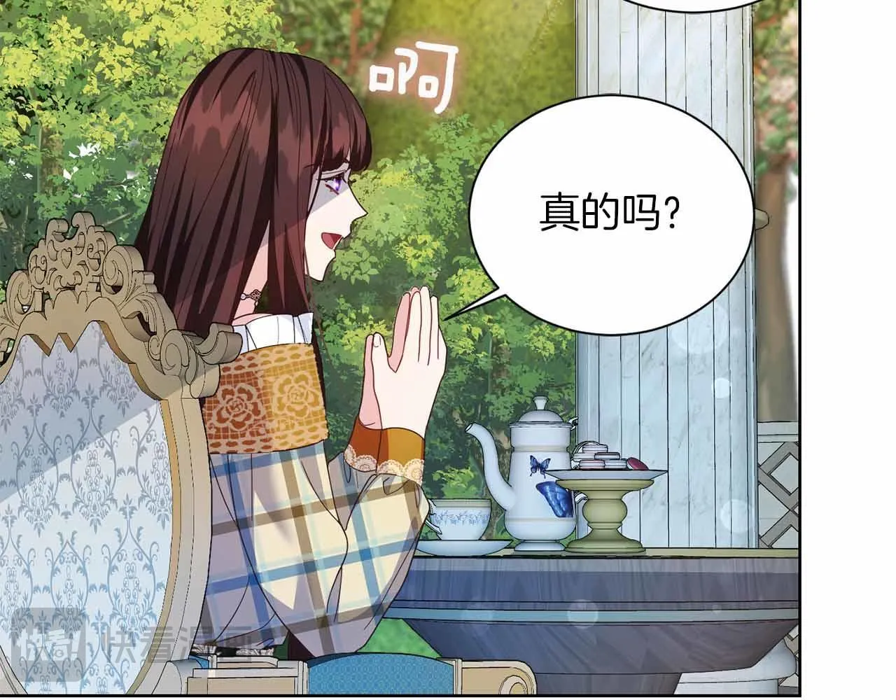 第8话 私房钱不足的皇后 第152页