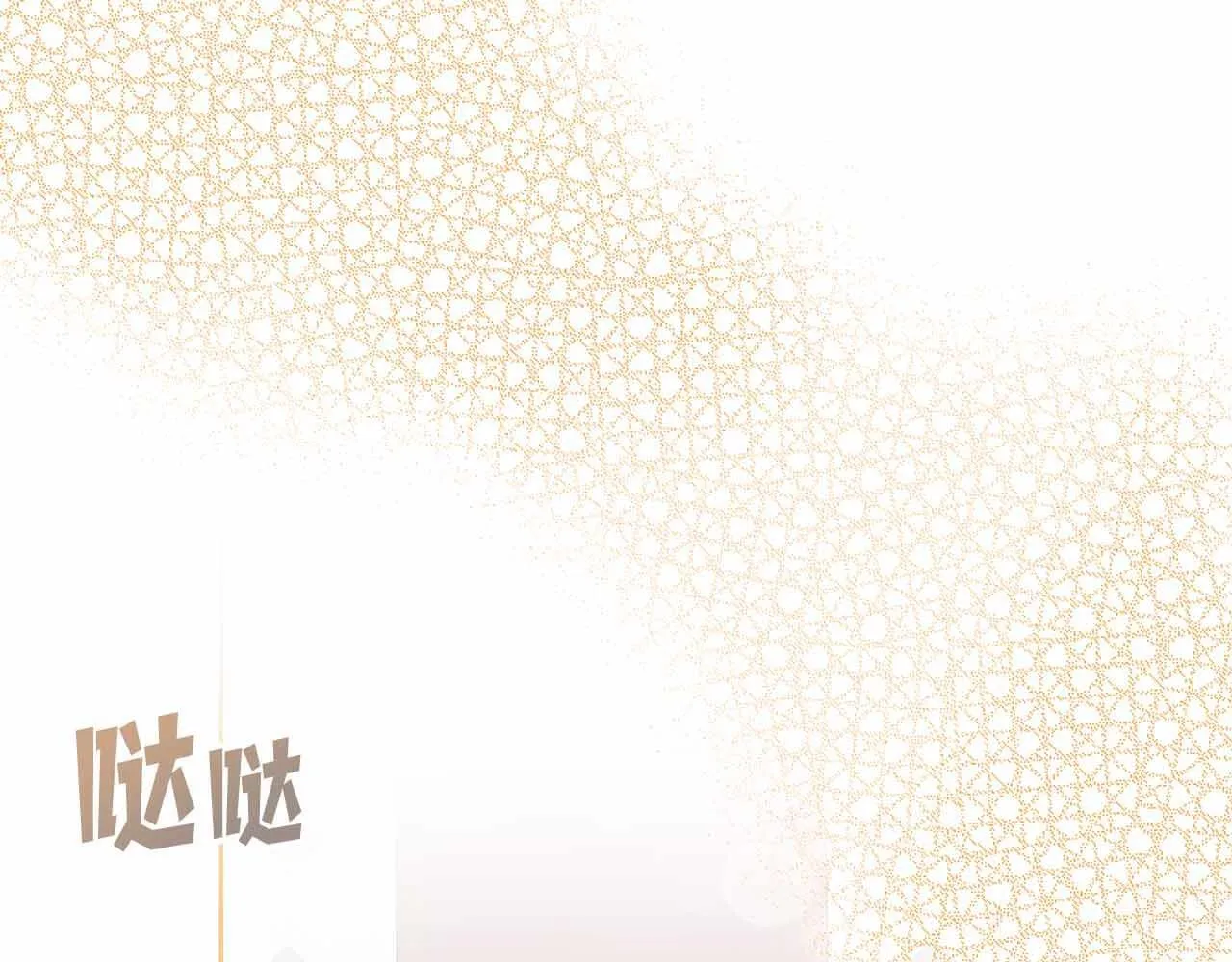 第9话 皇后的拍卖会 第6页