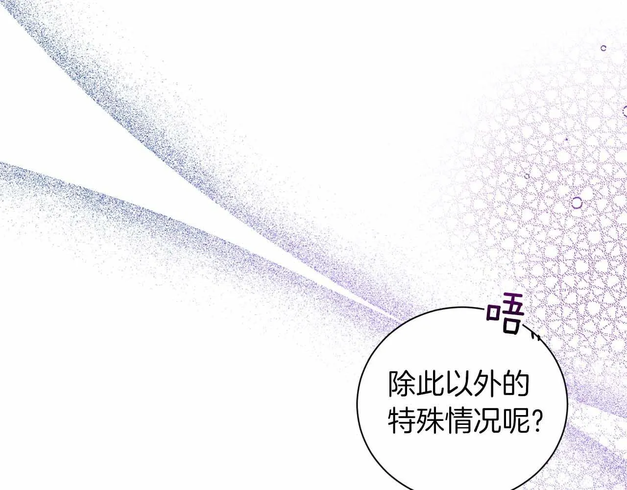 第9话 皇后的拍卖会 第35页