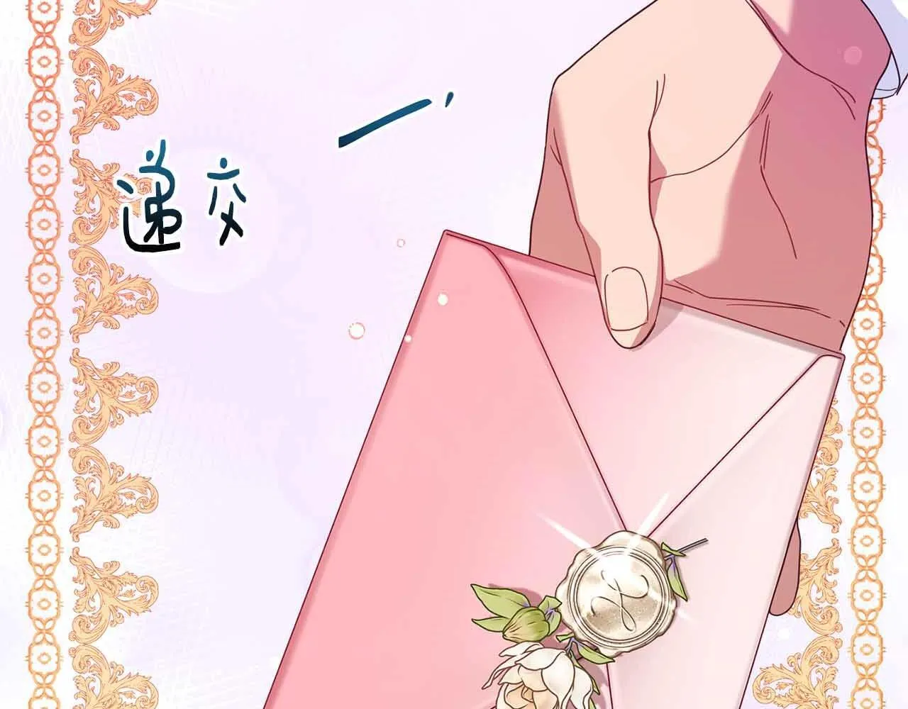 第9话 皇后的拍卖会 第37页