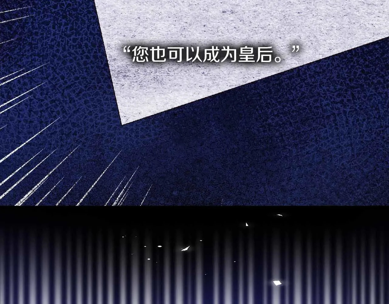 第9话 皇后的拍卖会 第45页