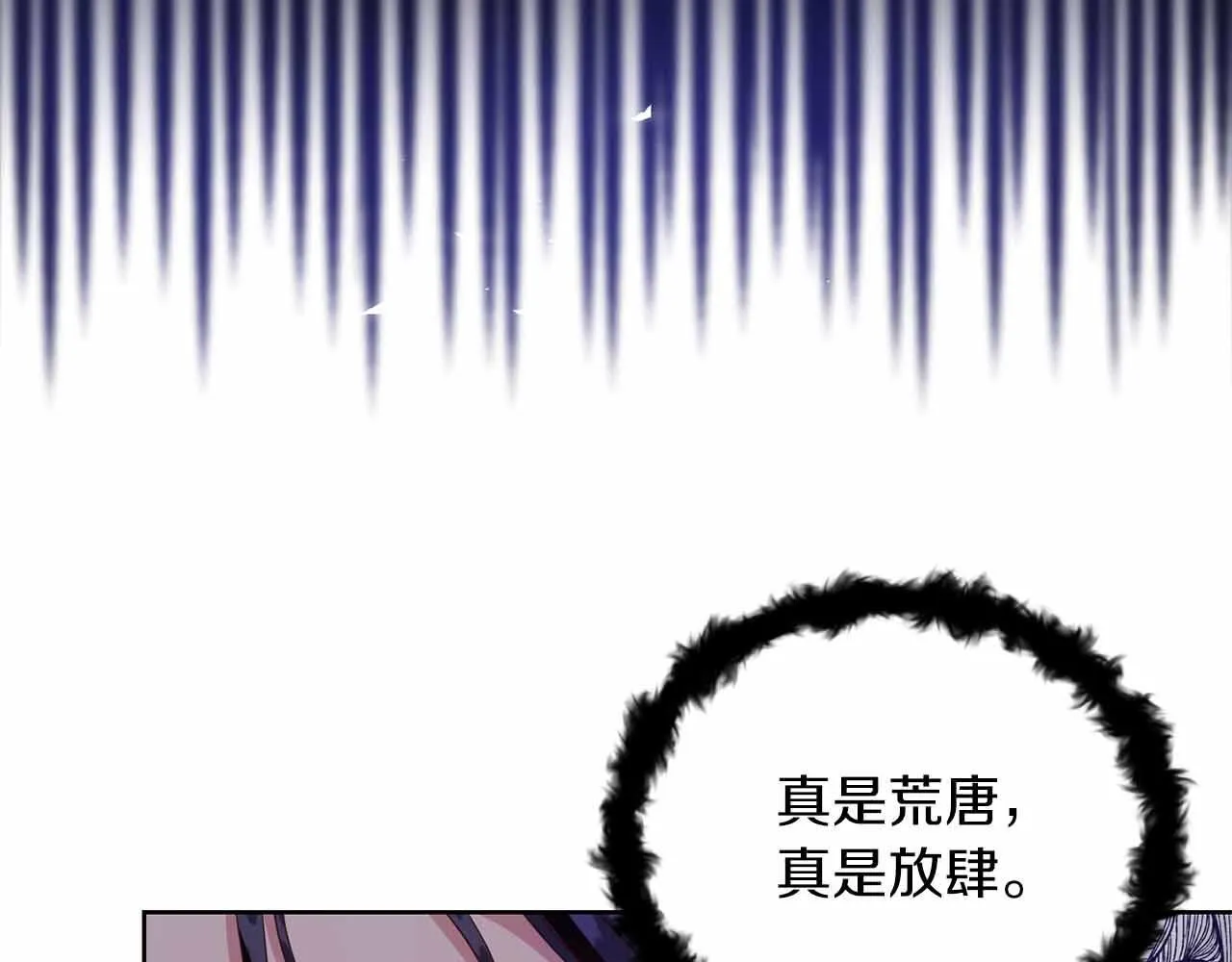 第9话 皇后的拍卖会 第46页