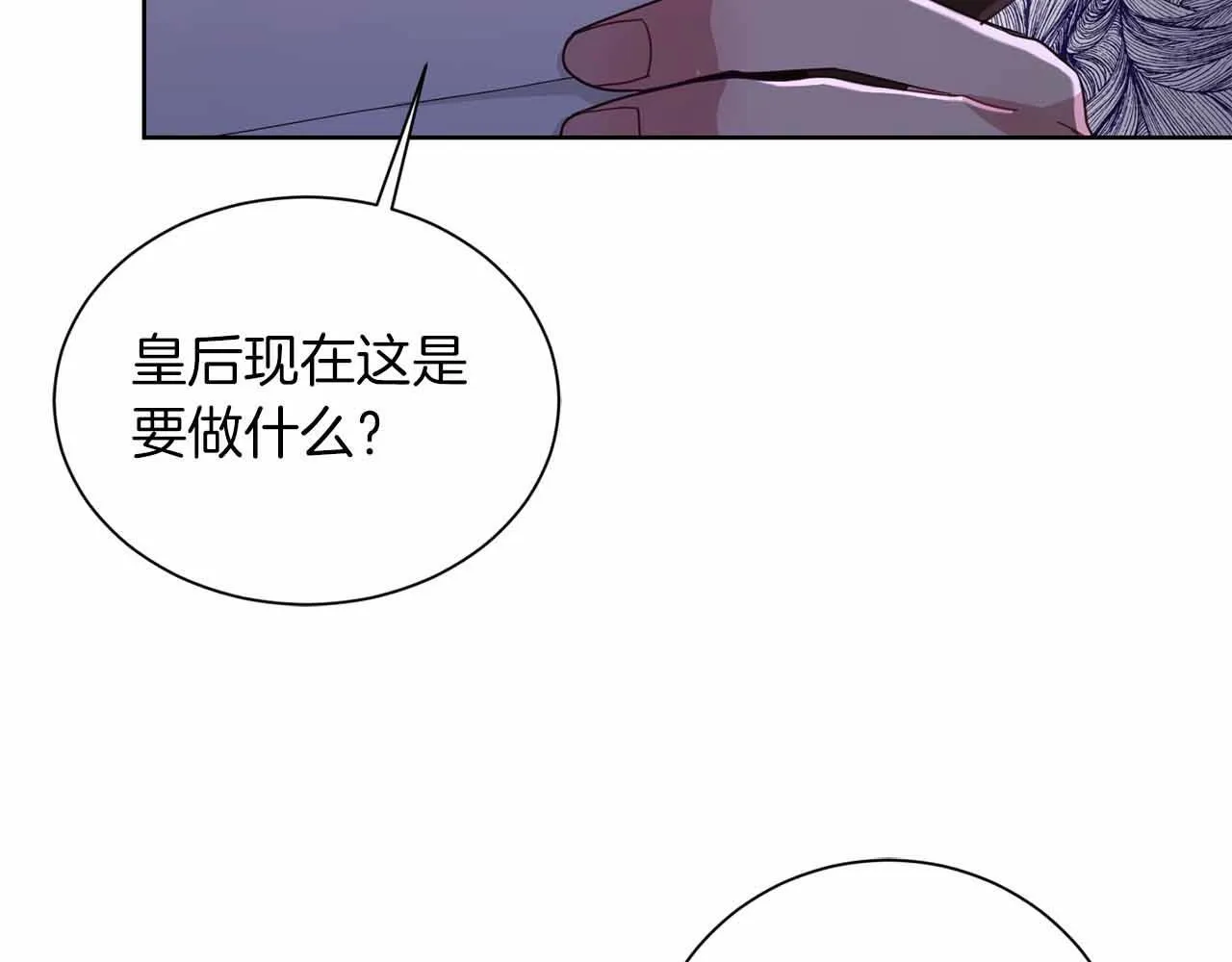 第9话 皇后的拍卖会 第48页
