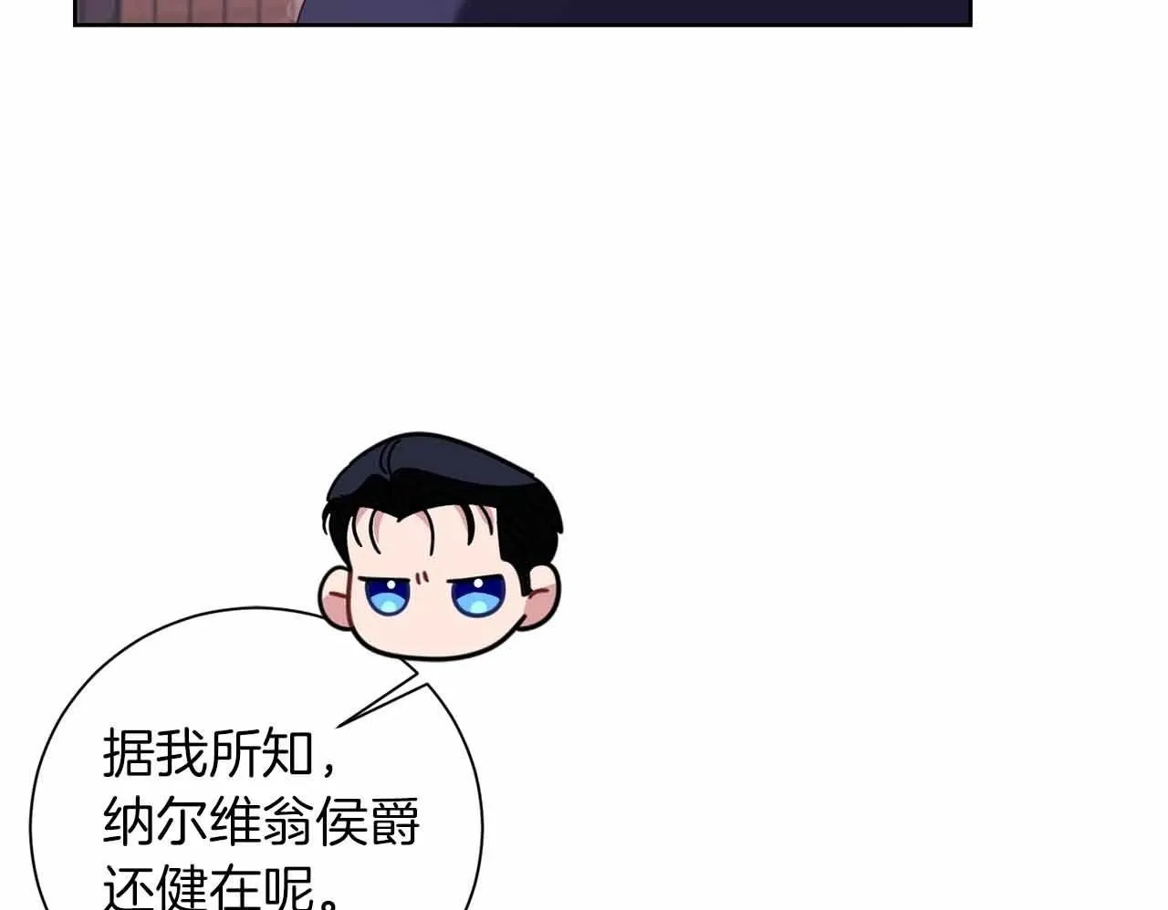 第9话 皇后的拍卖会 第50页