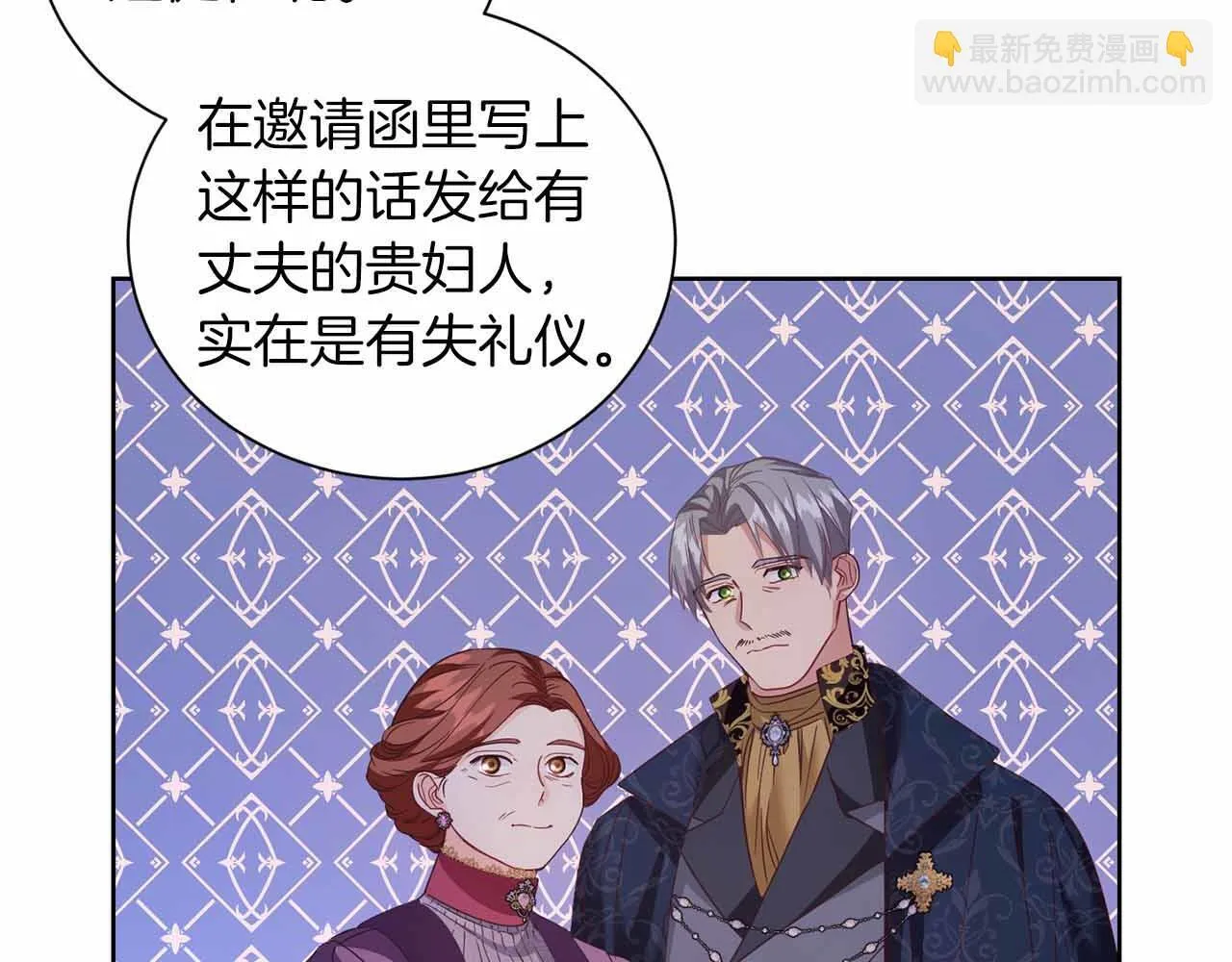 第9话 皇后的拍卖会 第51页