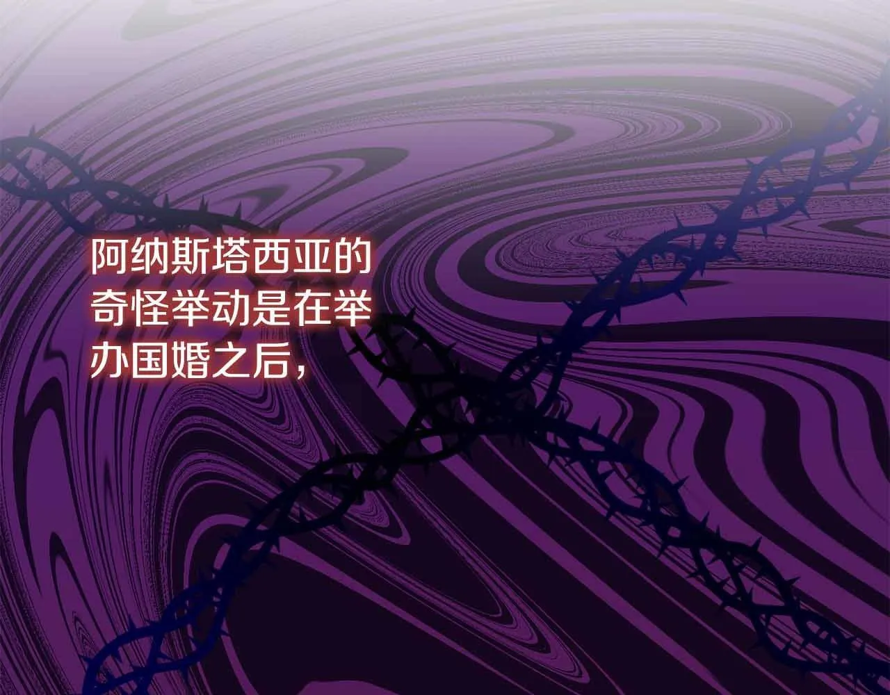 第9话 皇后的拍卖会 第56页