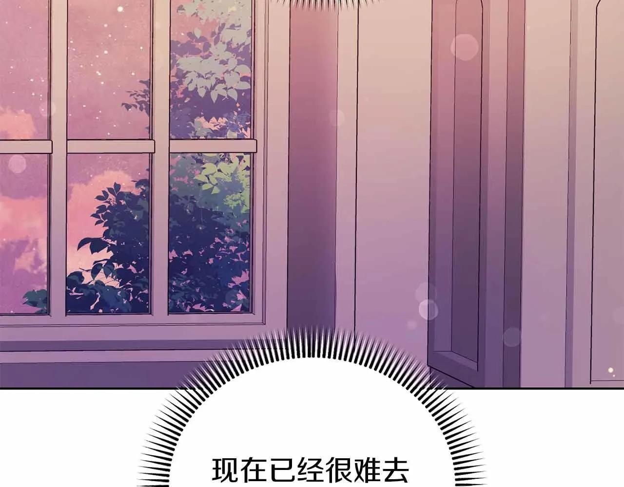 第9话 皇后的拍卖会 第69页