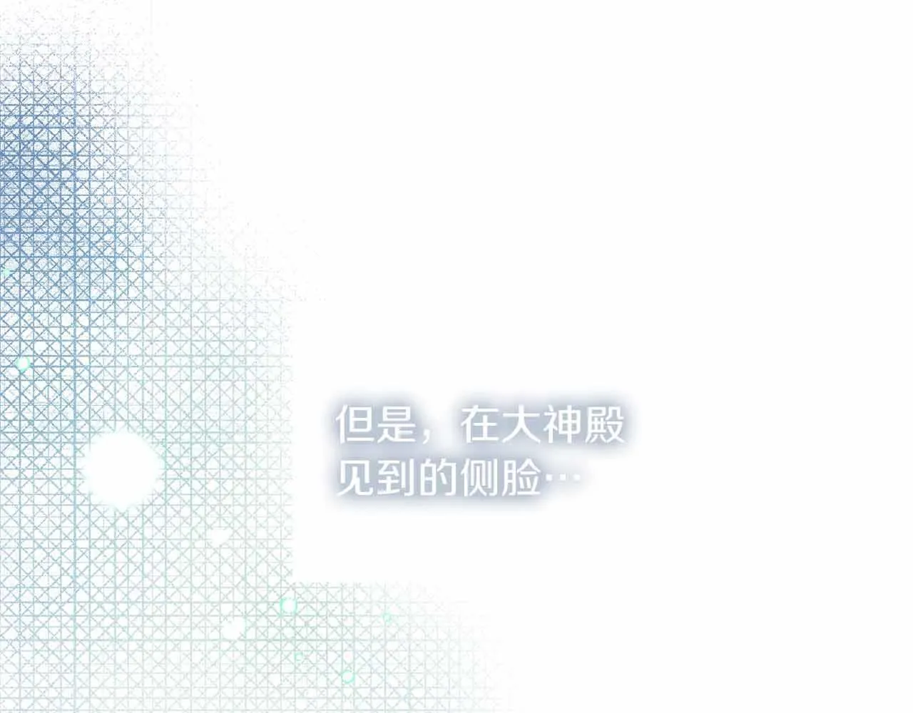 第9话 皇后的拍卖会 第74页