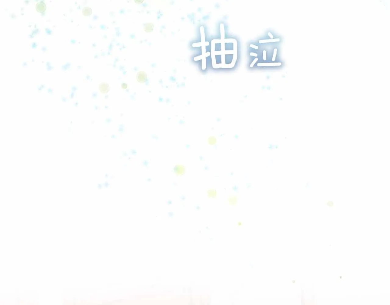 第9话 皇后的拍卖会 第81页