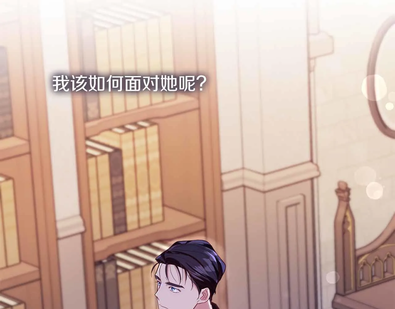 第9话 皇后的拍卖会 第82页