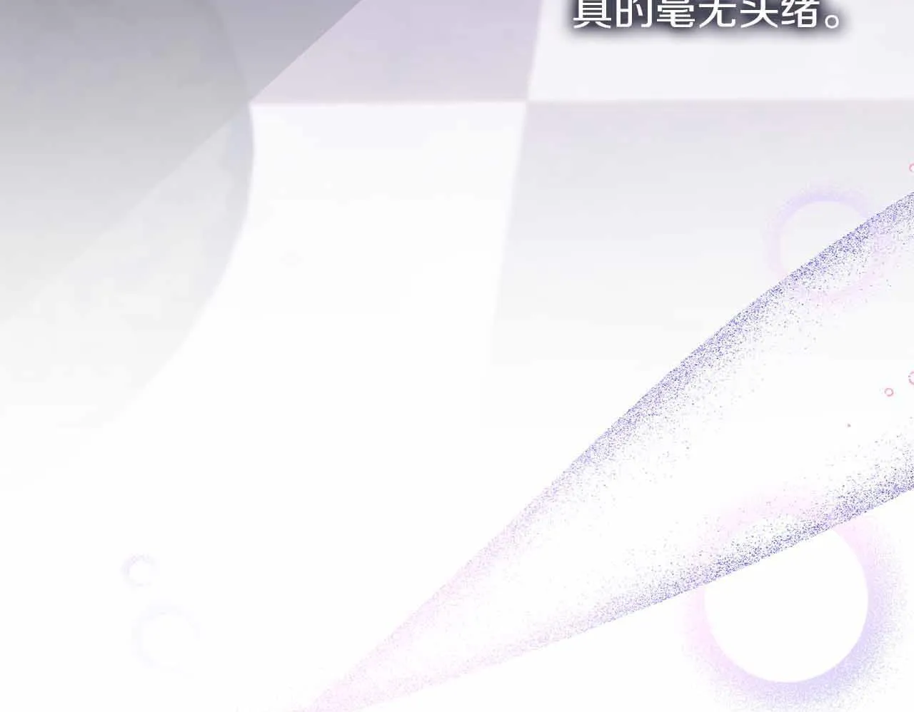 第9话 皇后的拍卖会 第85页