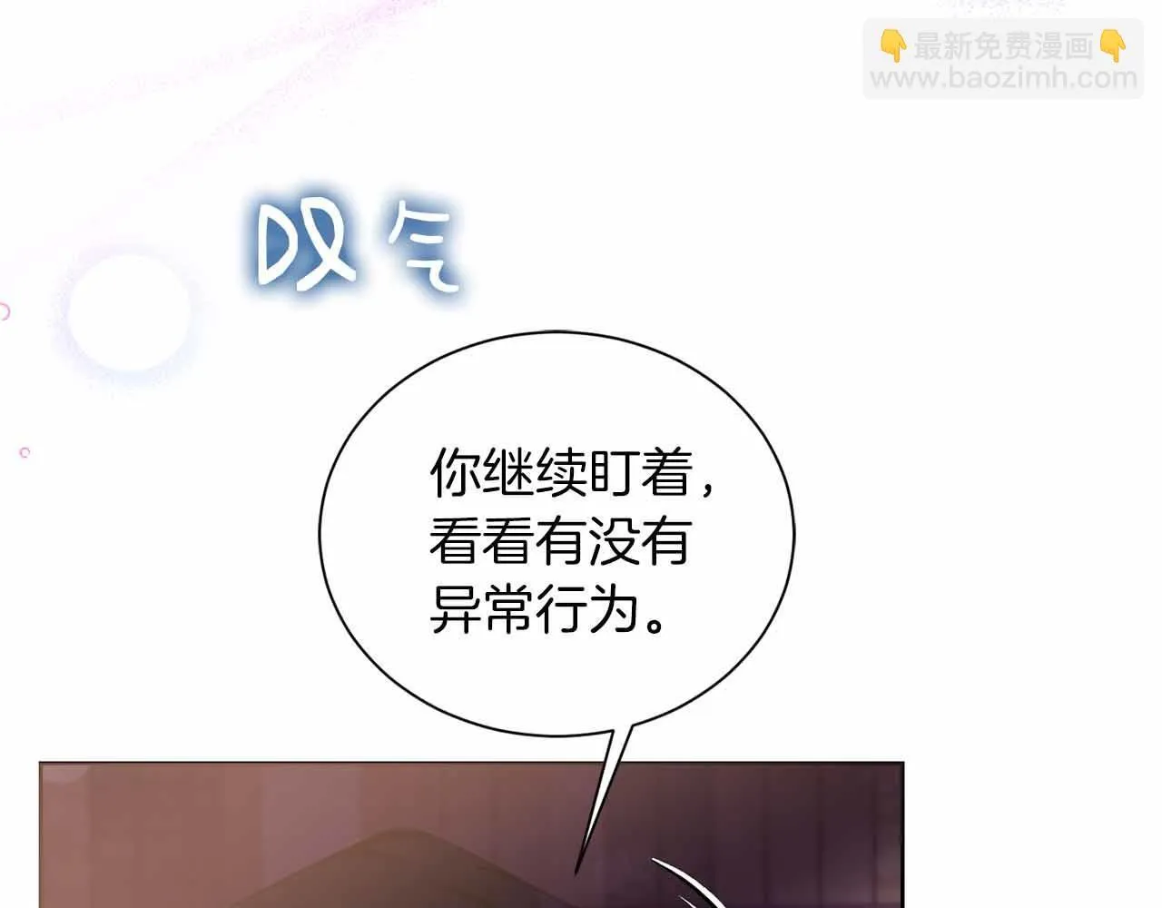 第9话 皇后的拍卖会 第86页